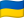 Ukrainian language